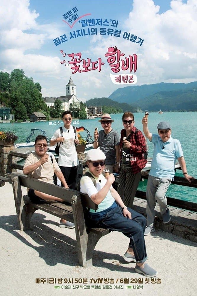 Grandpas Over Flowers TV Show Poster