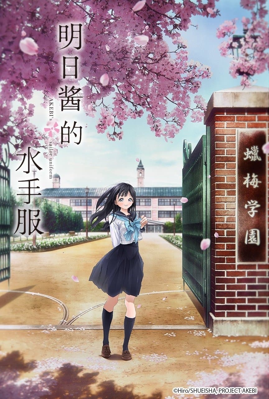 Akebi's Sailor Uniform TV Show Poster