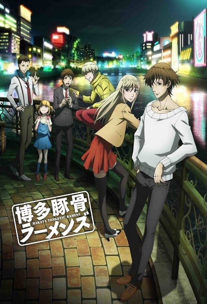 Hakata Tonkotsu Ramens TV Show Poster
