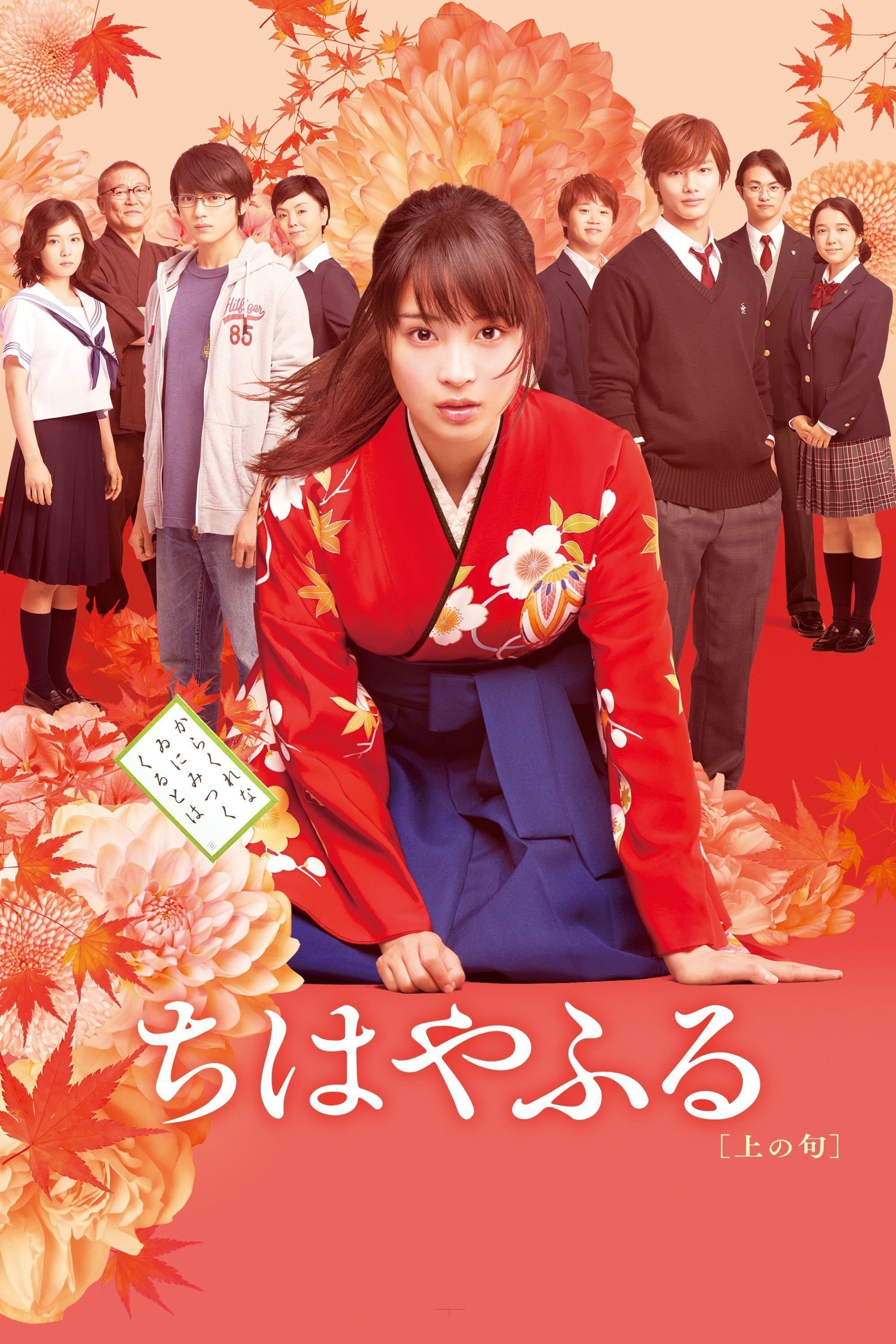 null Movie Poster