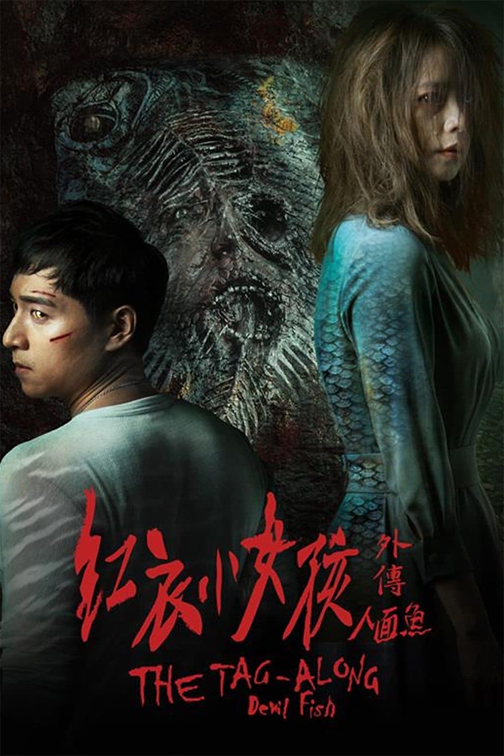 The Tag-Along: Devil Fish Movie Poster