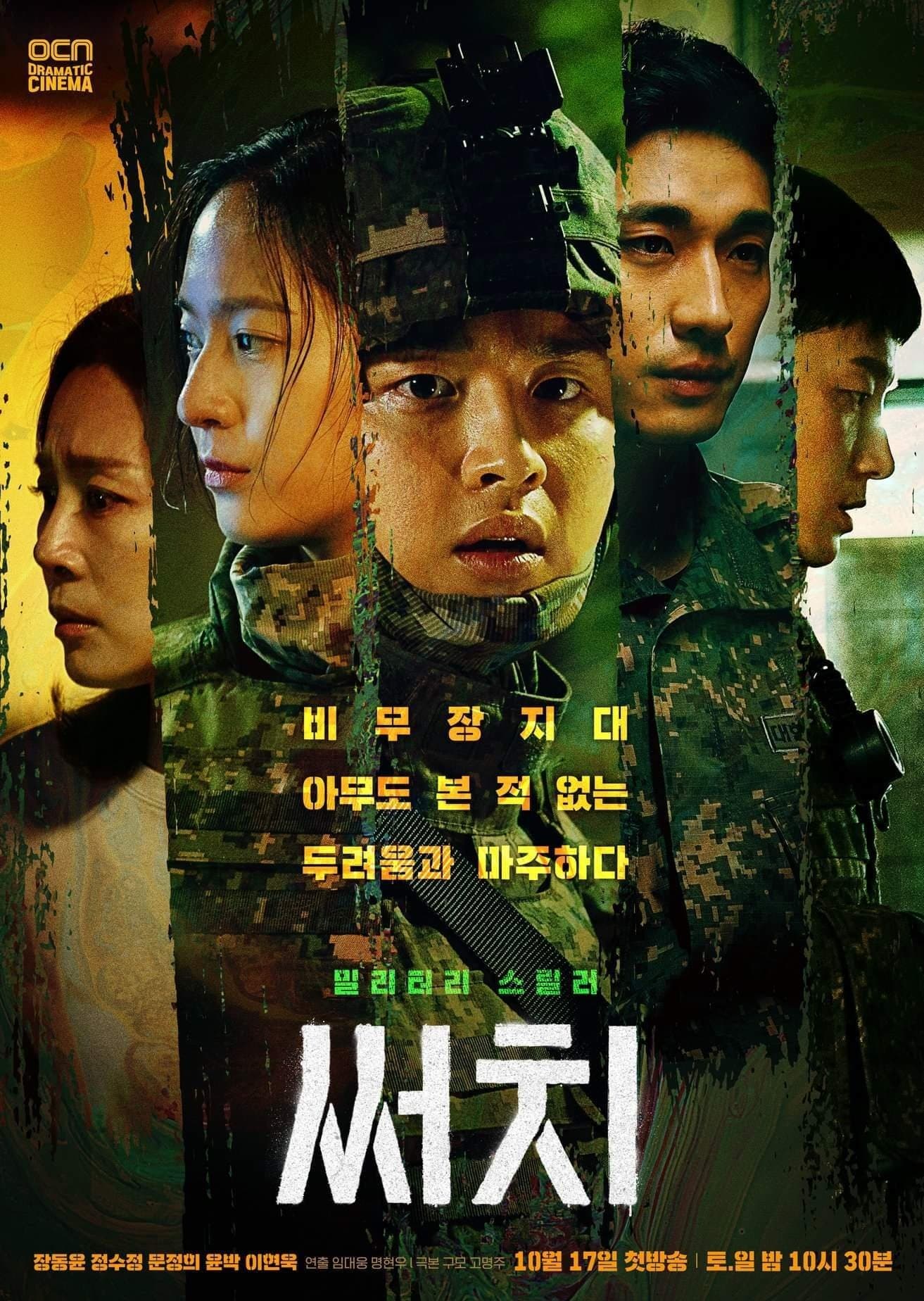 Search TV Show Poster