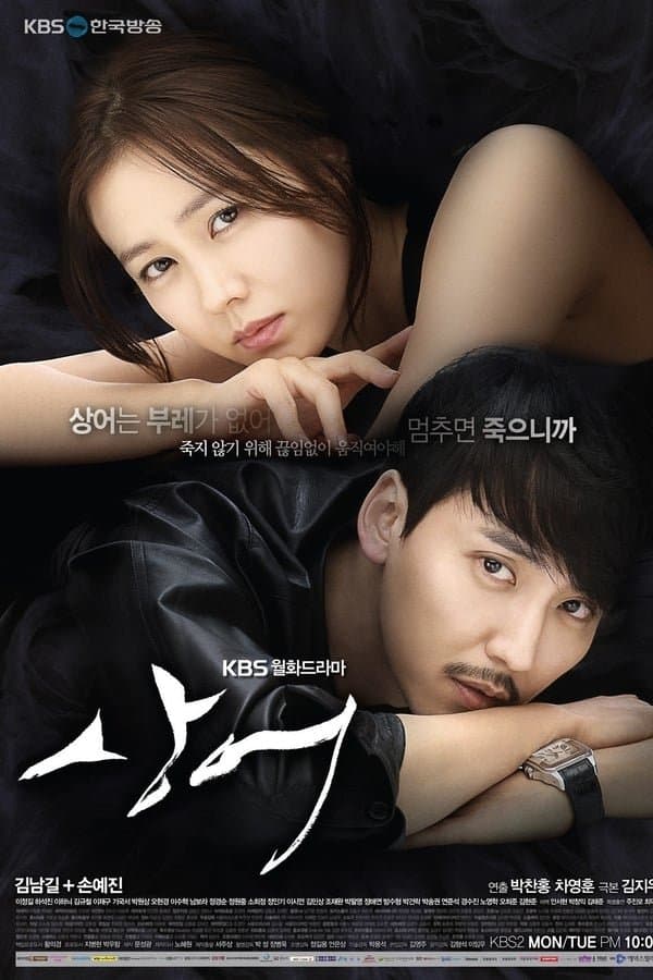 Don't Look Back: The Legend of Orpheus TV Show Poster