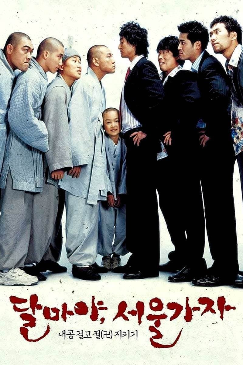 Hi! Dharma 2: Showdown in Seoul Movie Poster