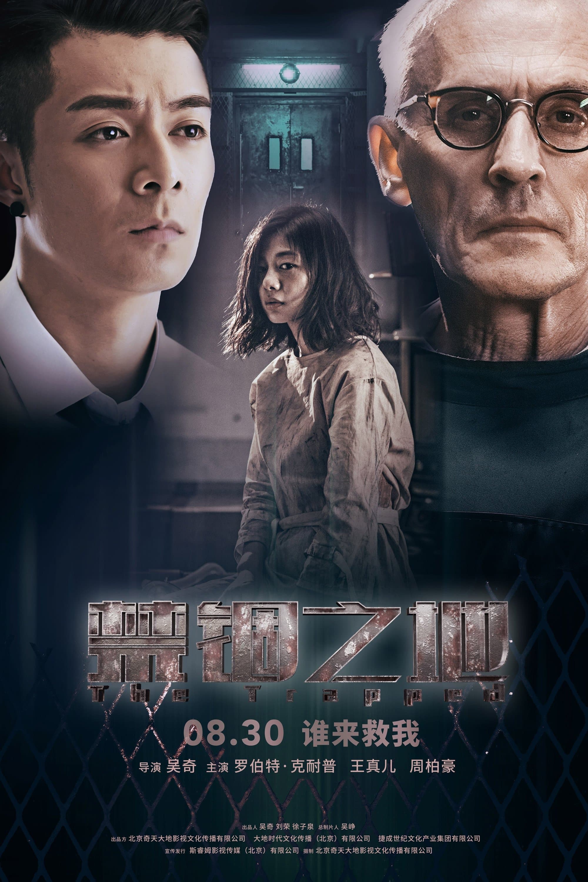 The Trapped Movie Poster