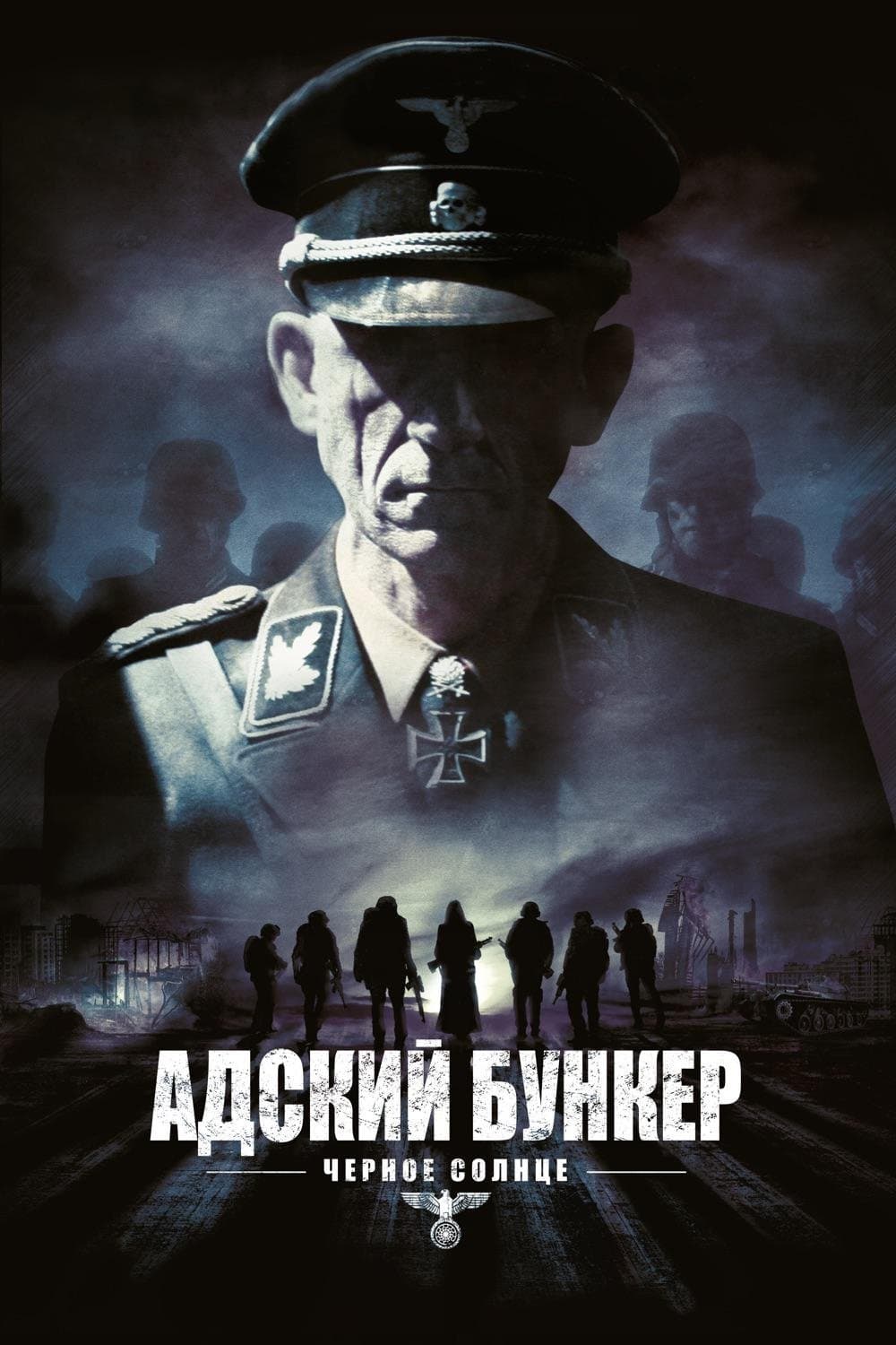 Outpost: Black Sun Movie Poster