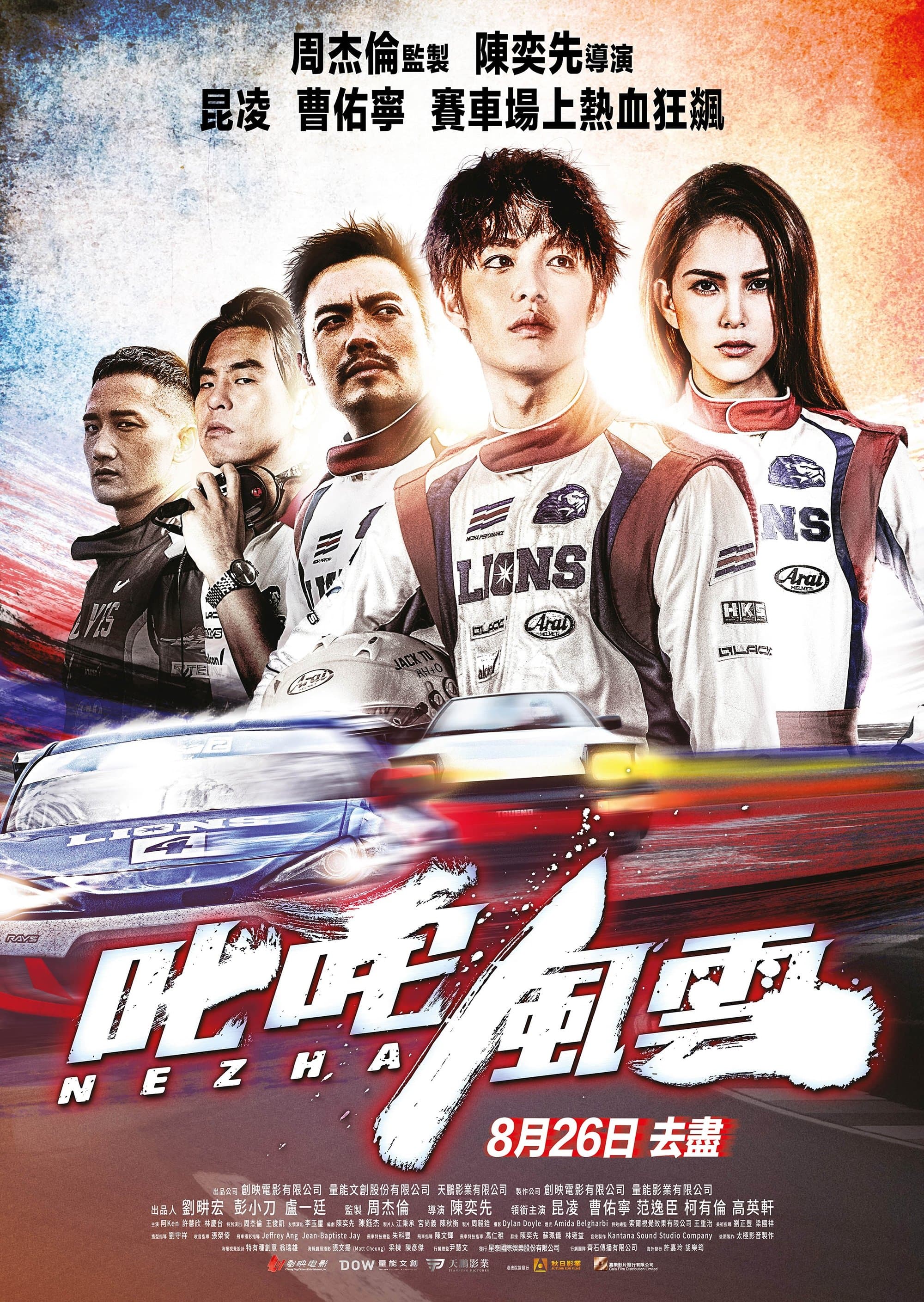 Nezha Movie Poster