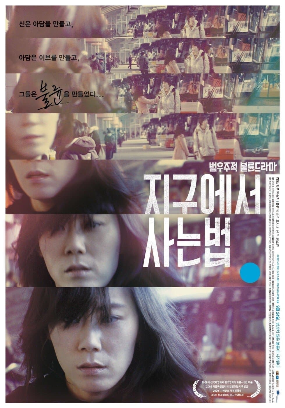 null Movie Poster