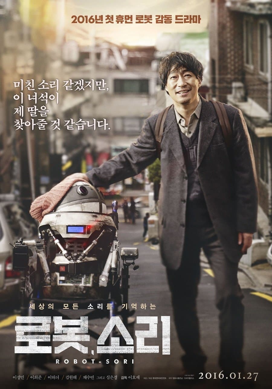 SORI: Voice from the Heart Movie Poster