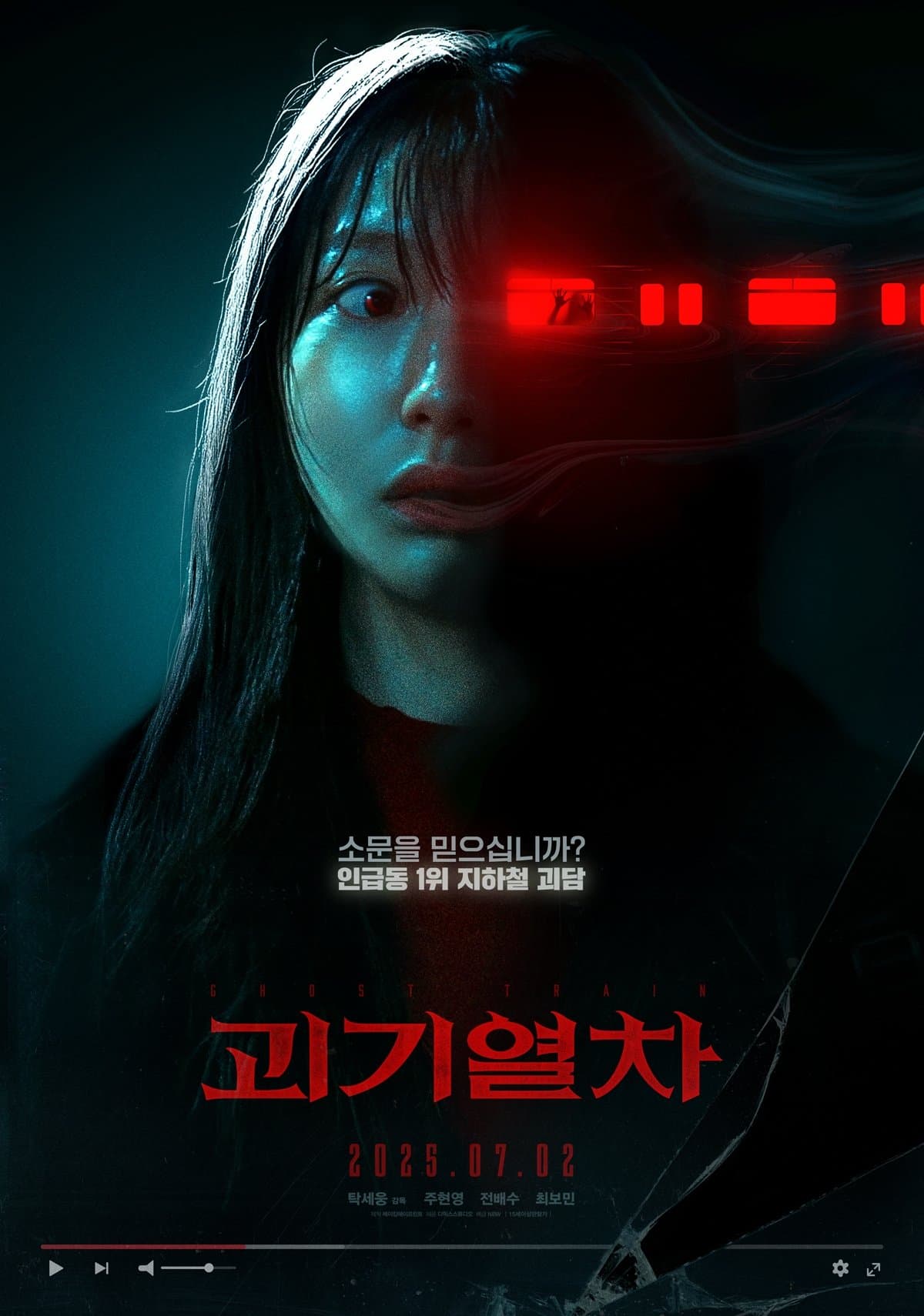 Ghost Train Movie Poster