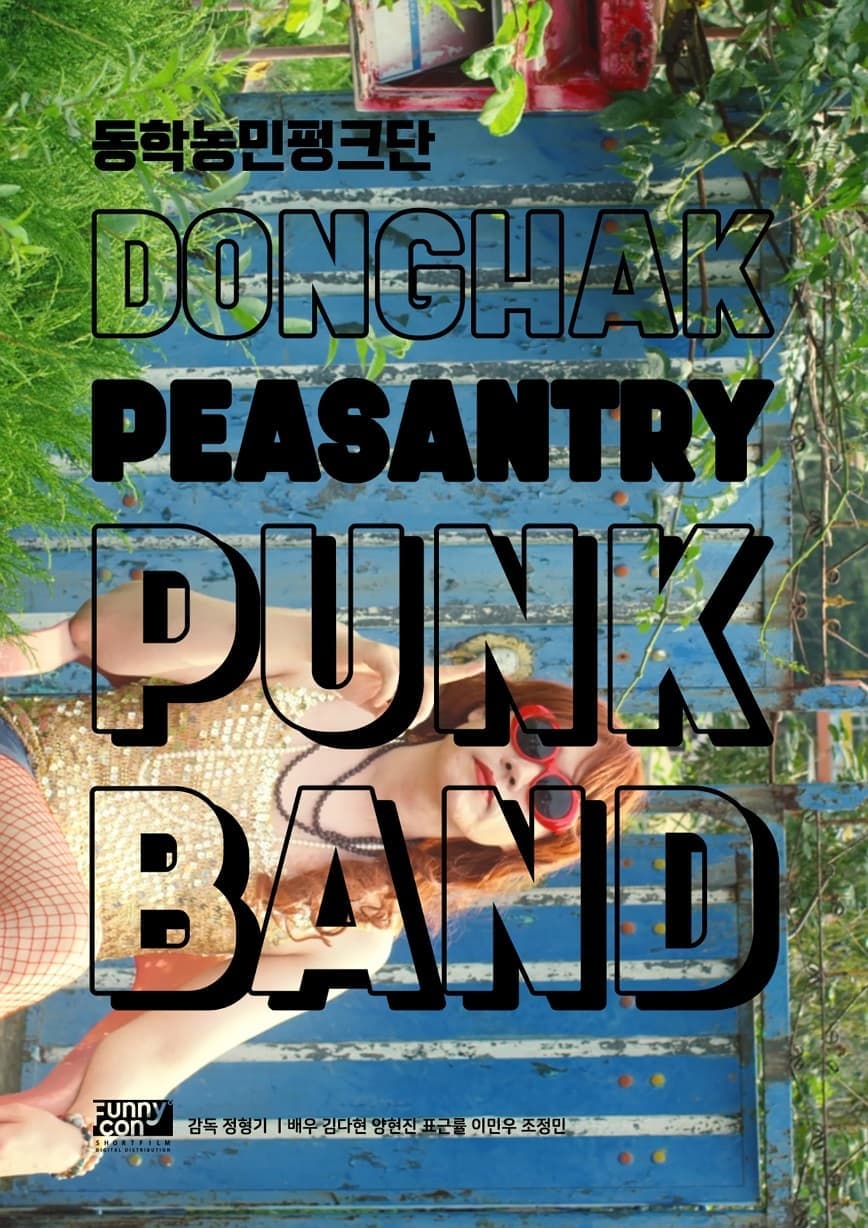 Dong-hak Peasantry Punk Band Movie Poster