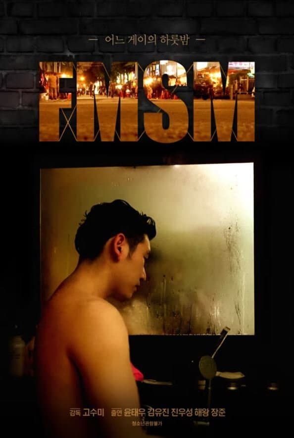 FMSM Movie Poster