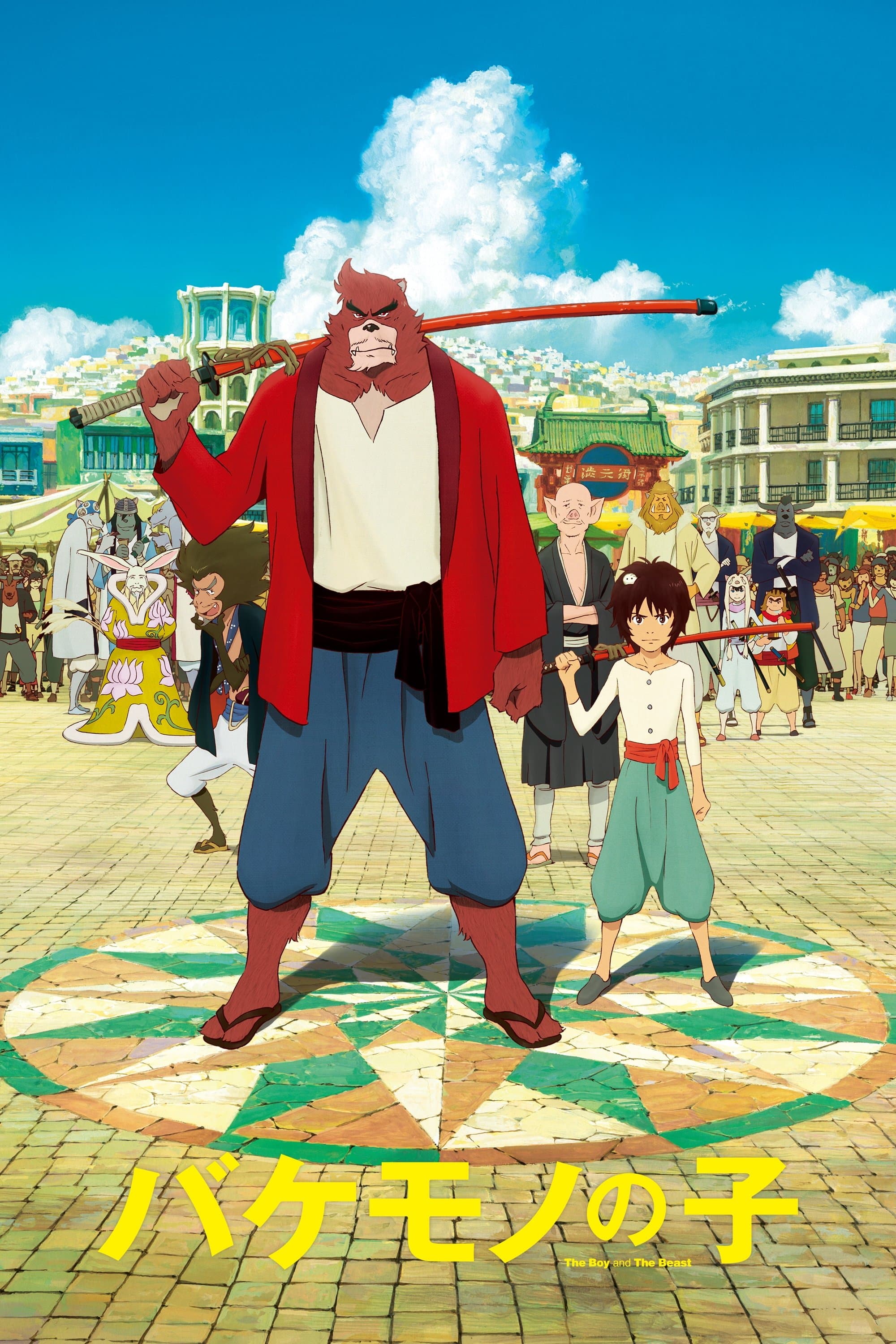 The Boy and the Beast Movie Poster