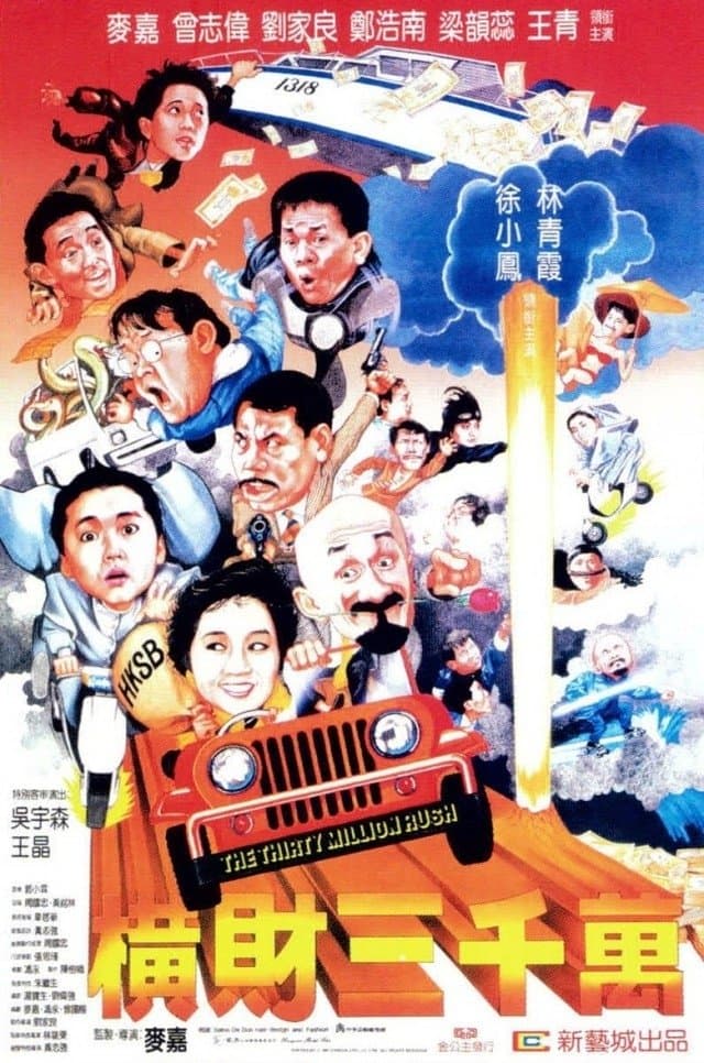 null Movie Poster