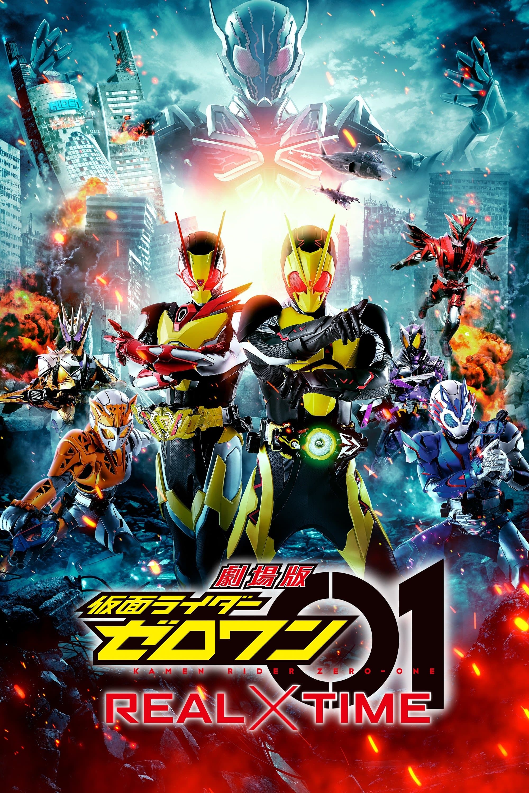 Kamen Rider Zero-One The Movie: REAL×TIME