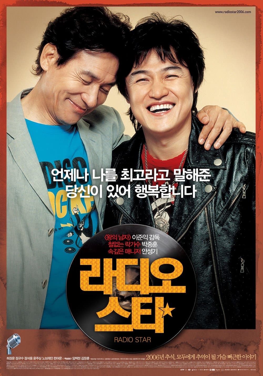 Radio Star Movie Poster