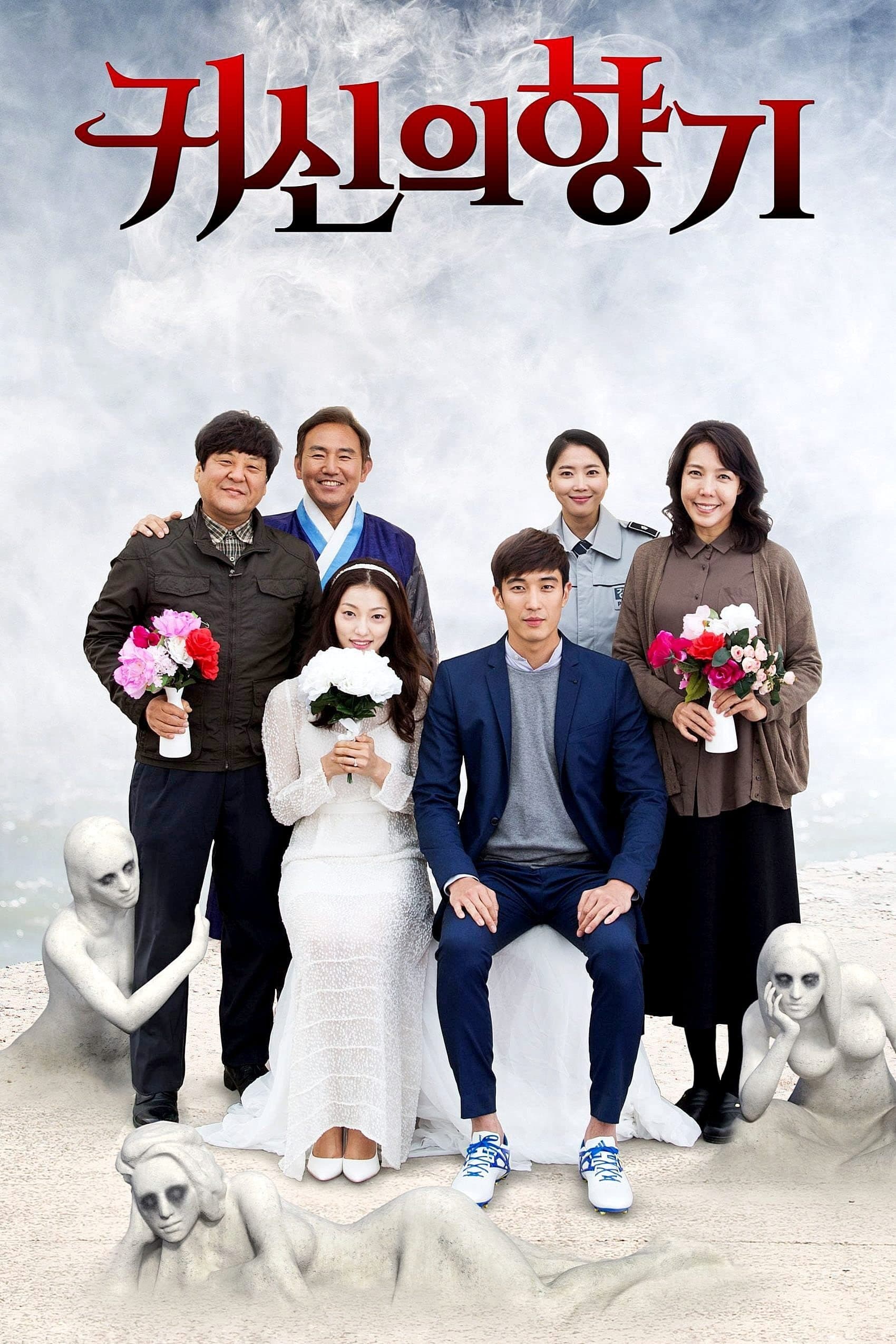 null Movie Poster
