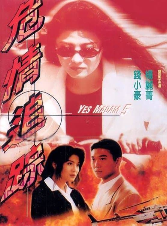 null Movie Poster