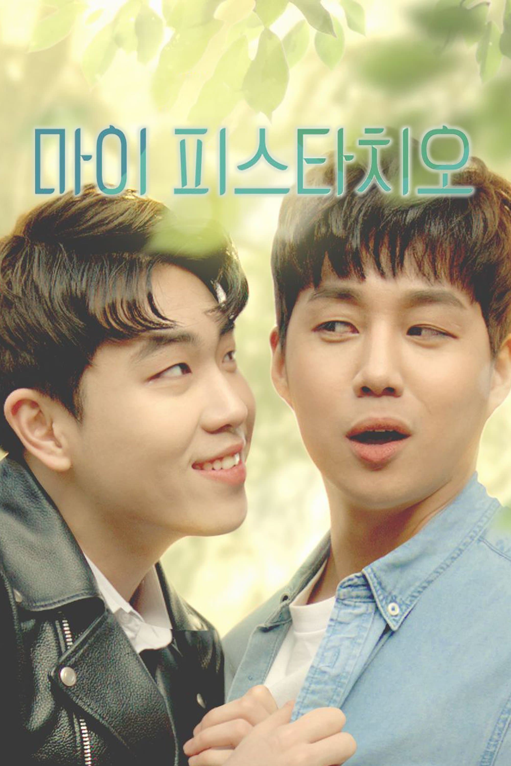 My Pistachio Movie Poster