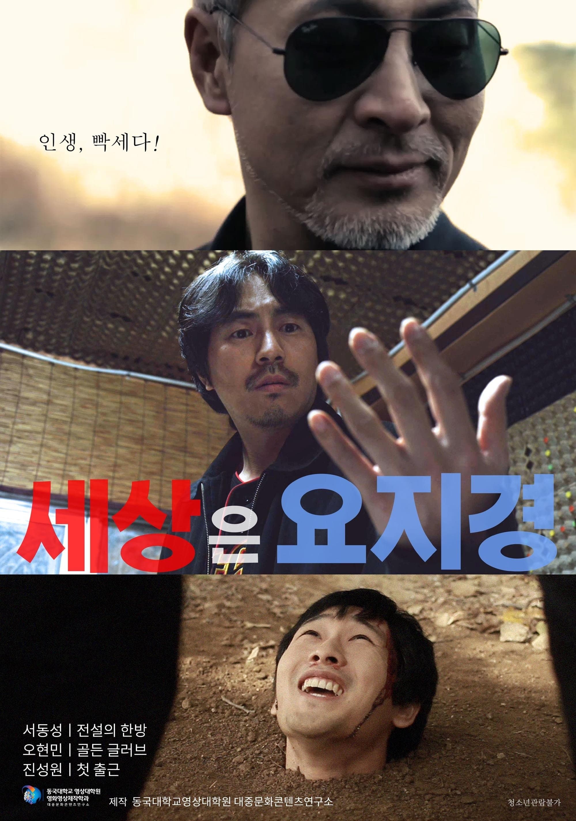 null Movie Poster