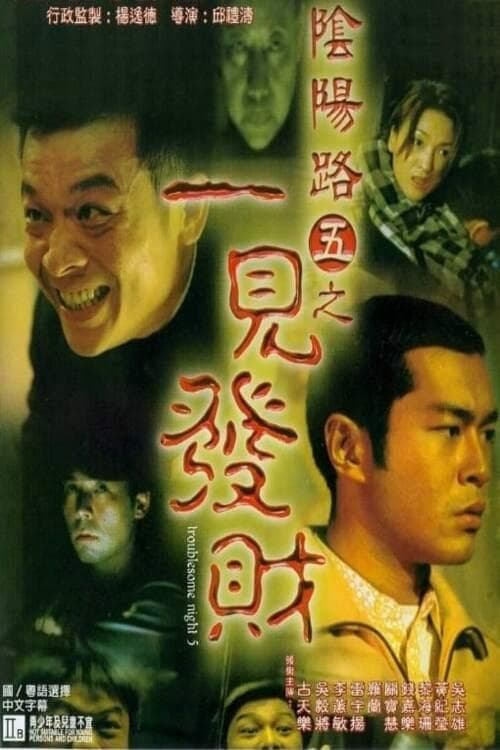 null Movie Poster