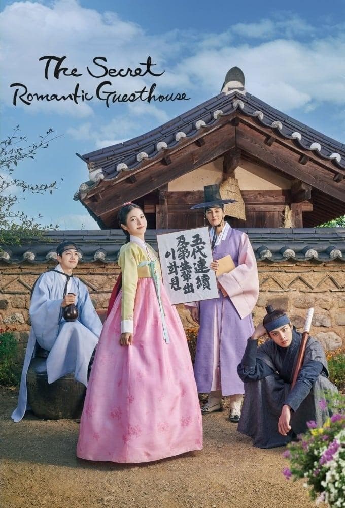The Secret Romantic Guesthouse TV Show Poster