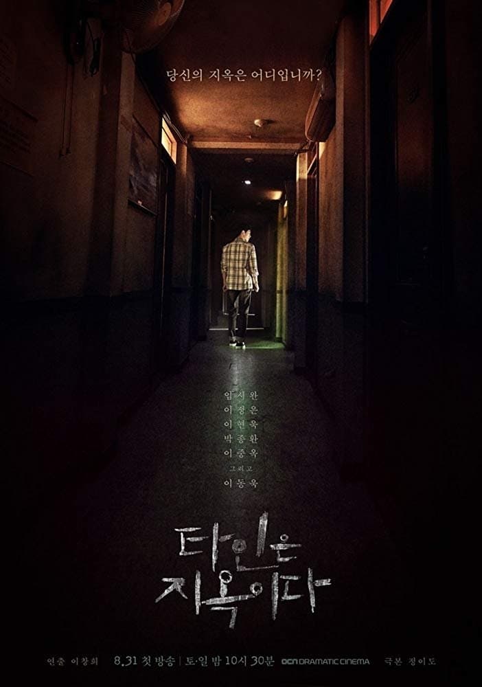 Strangers from Hell TV Show Poster