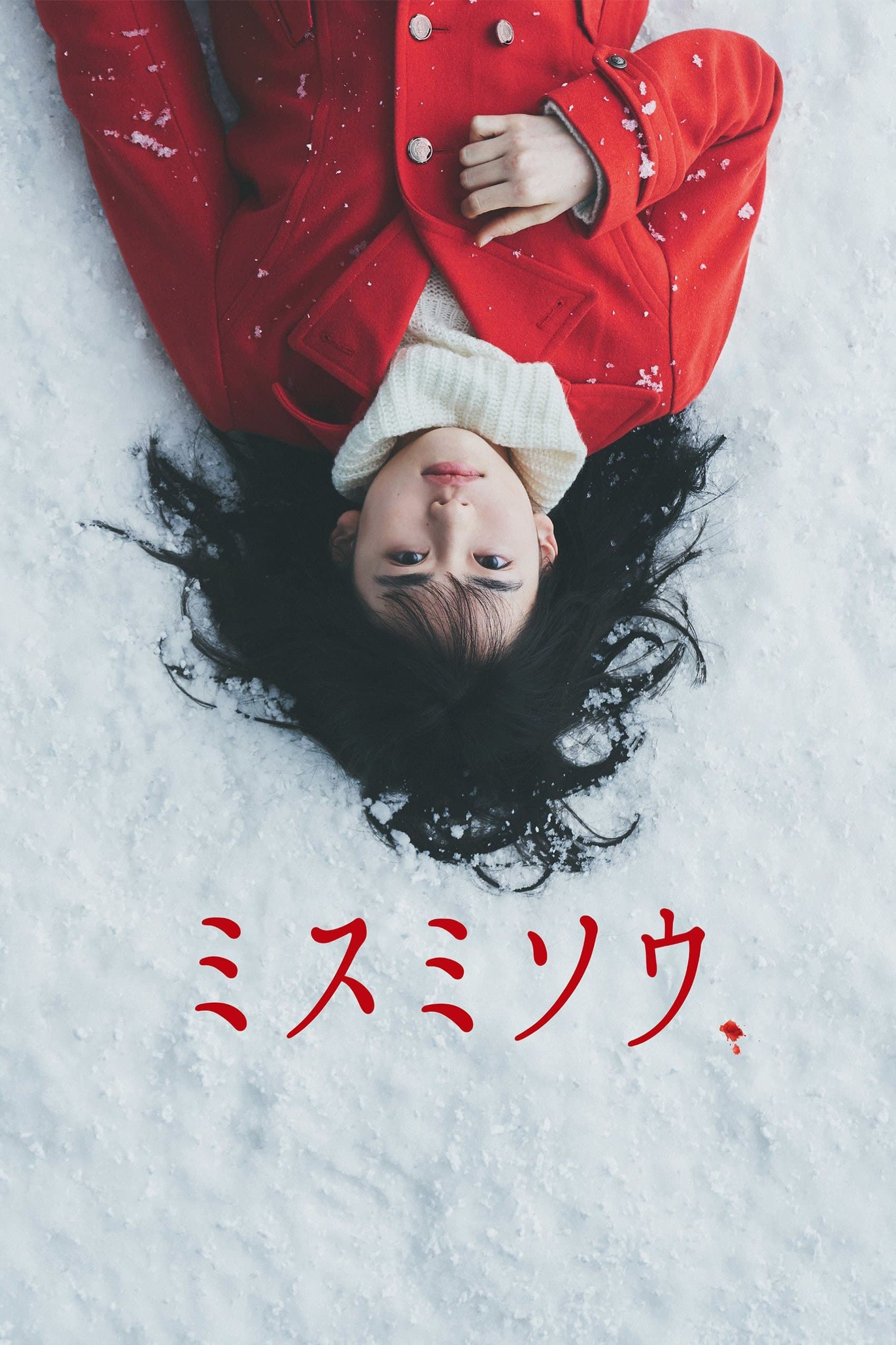 Liverleaf Movie Poster