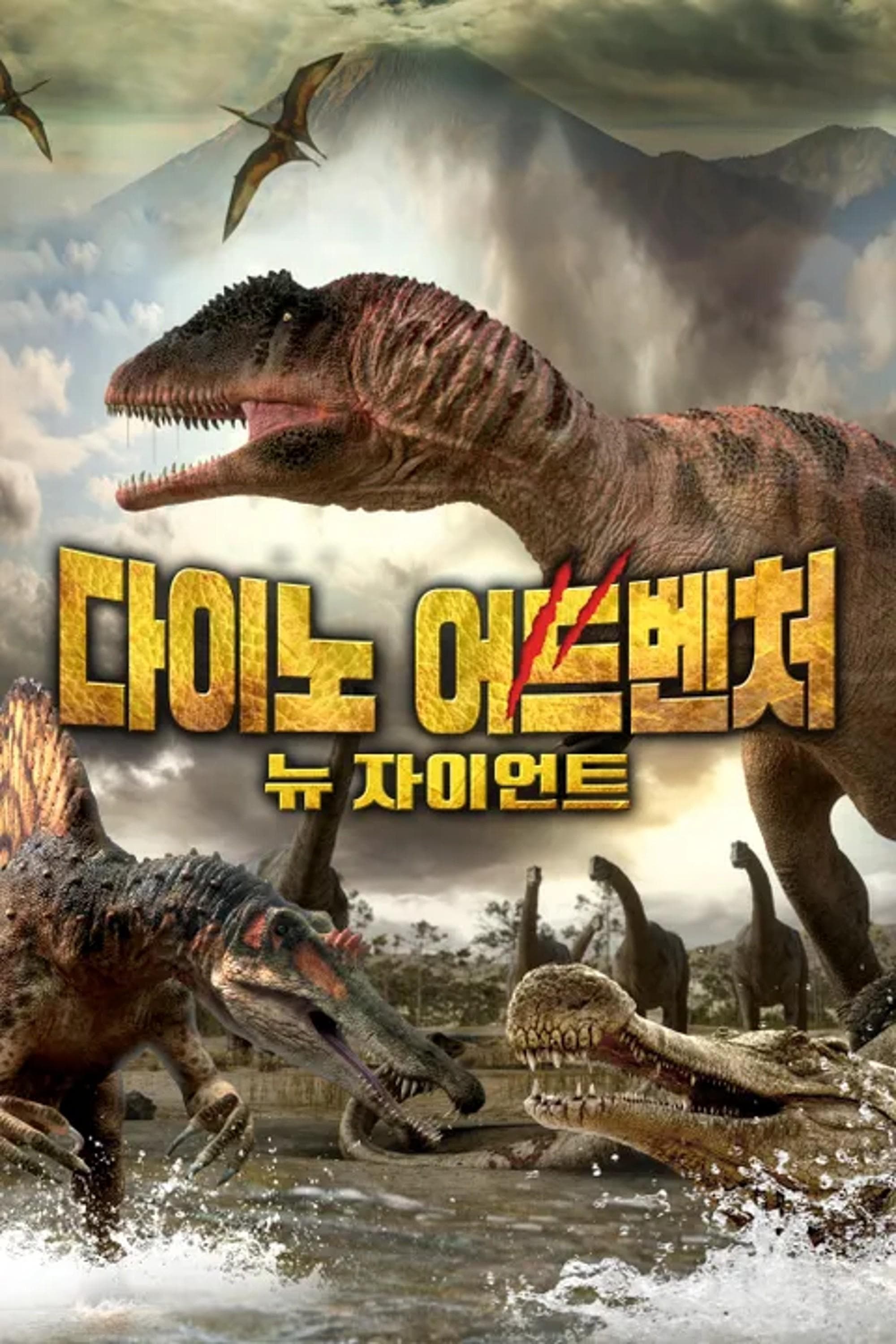 Planet Dinosaur: New Giants Movie Poster