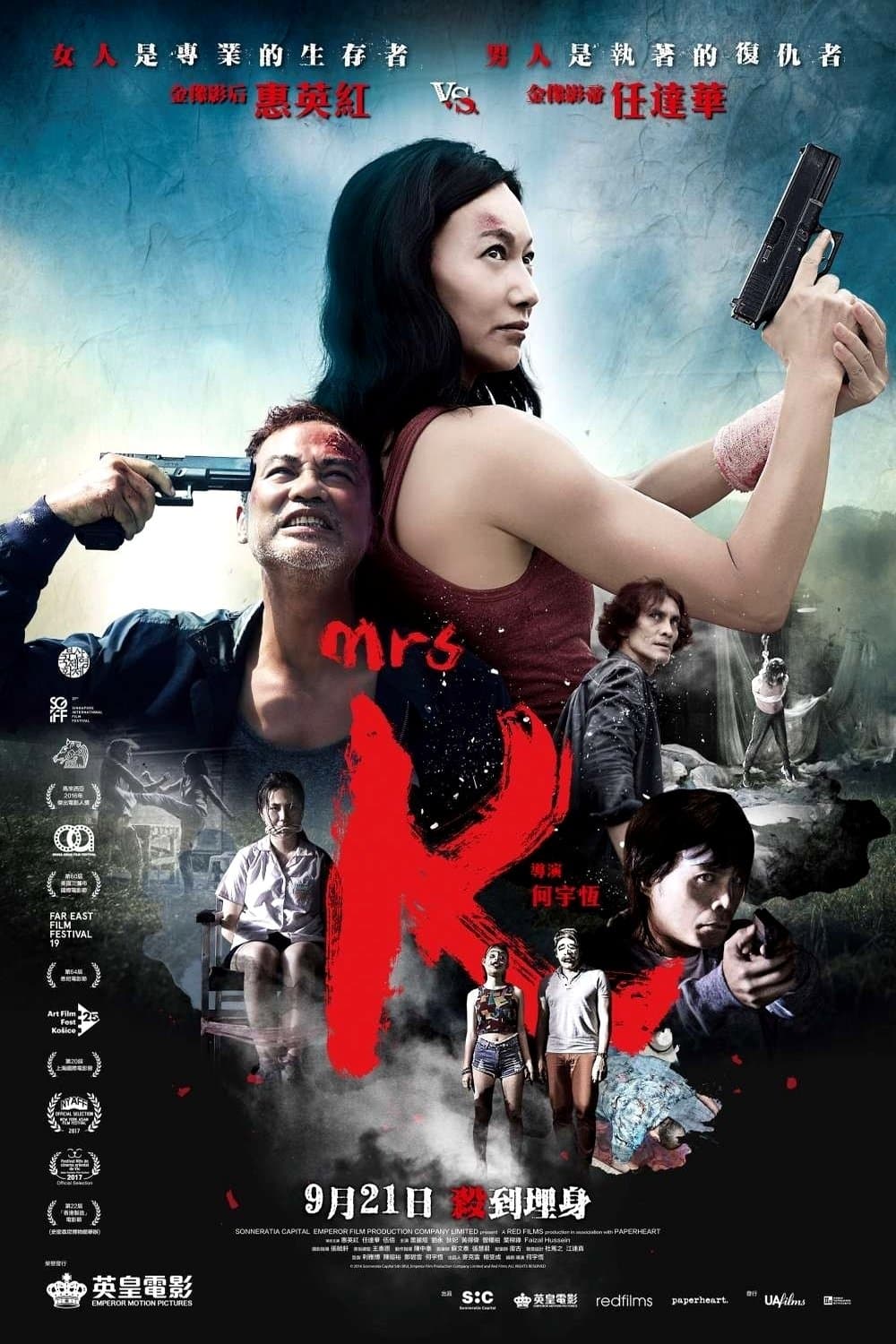 null Movie Poster