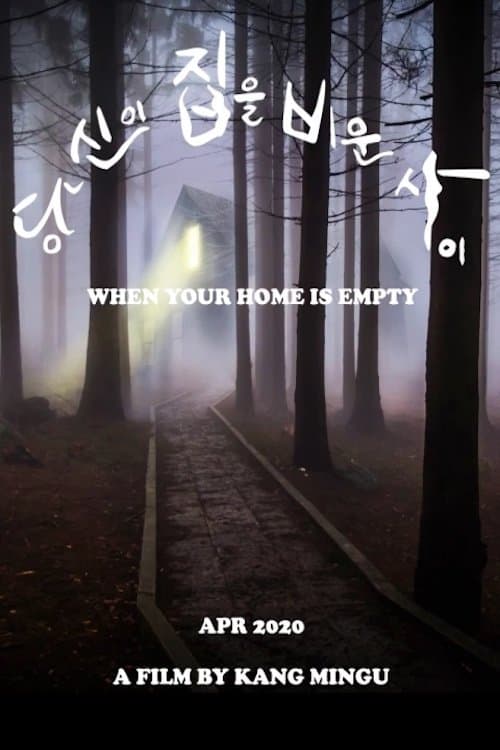While you were away Movie Poster