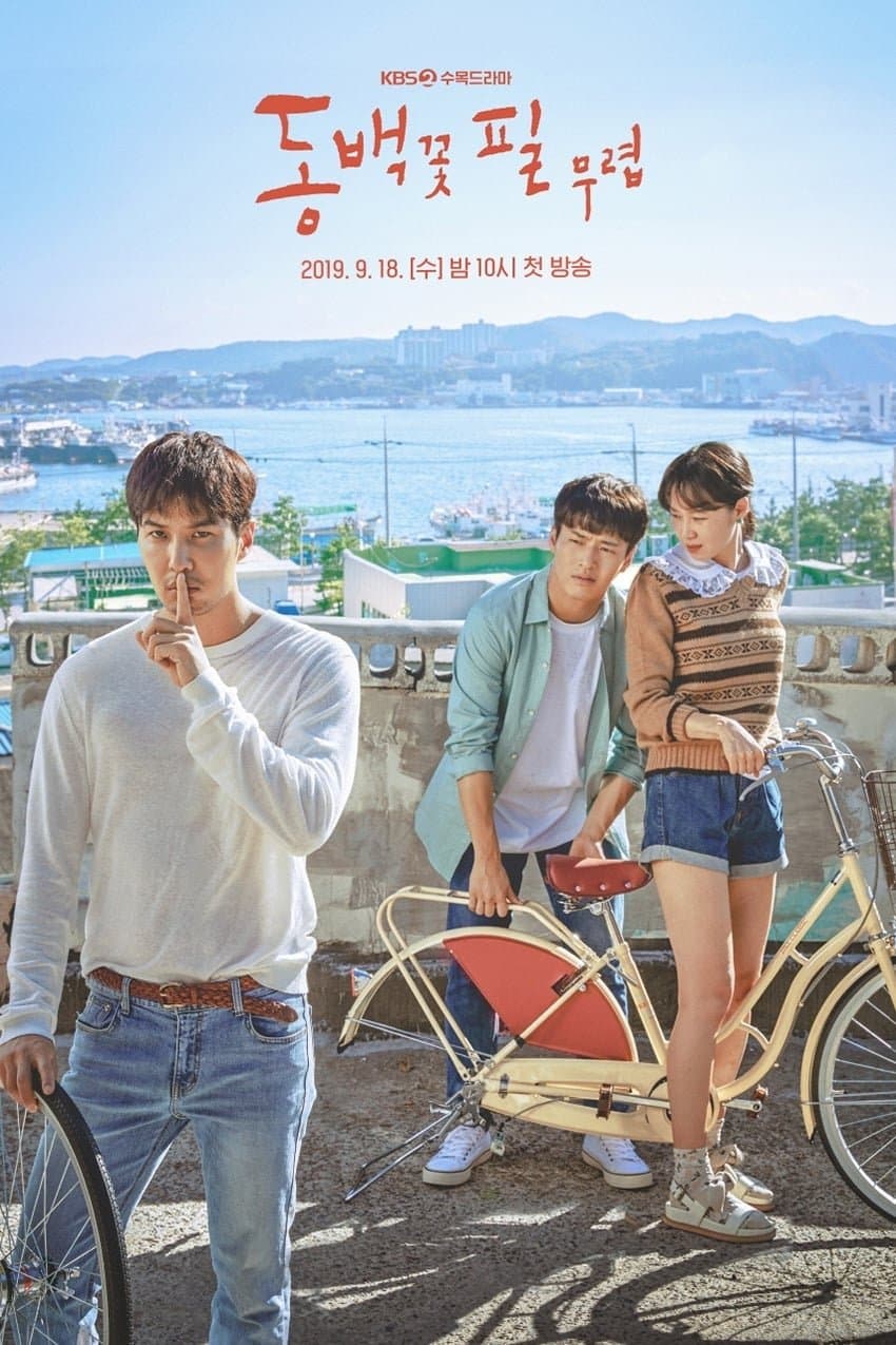 When the Camellia Blooms TV Show Poster