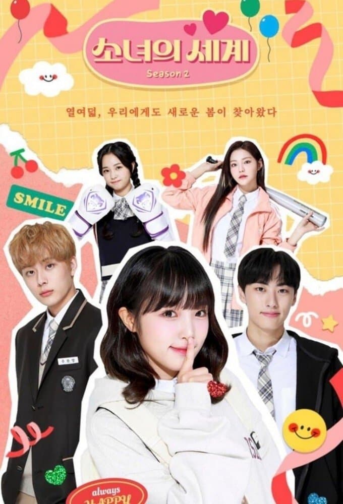 The World of My 17 TV Show Poster