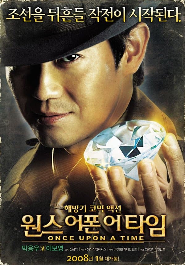 null Movie Poster