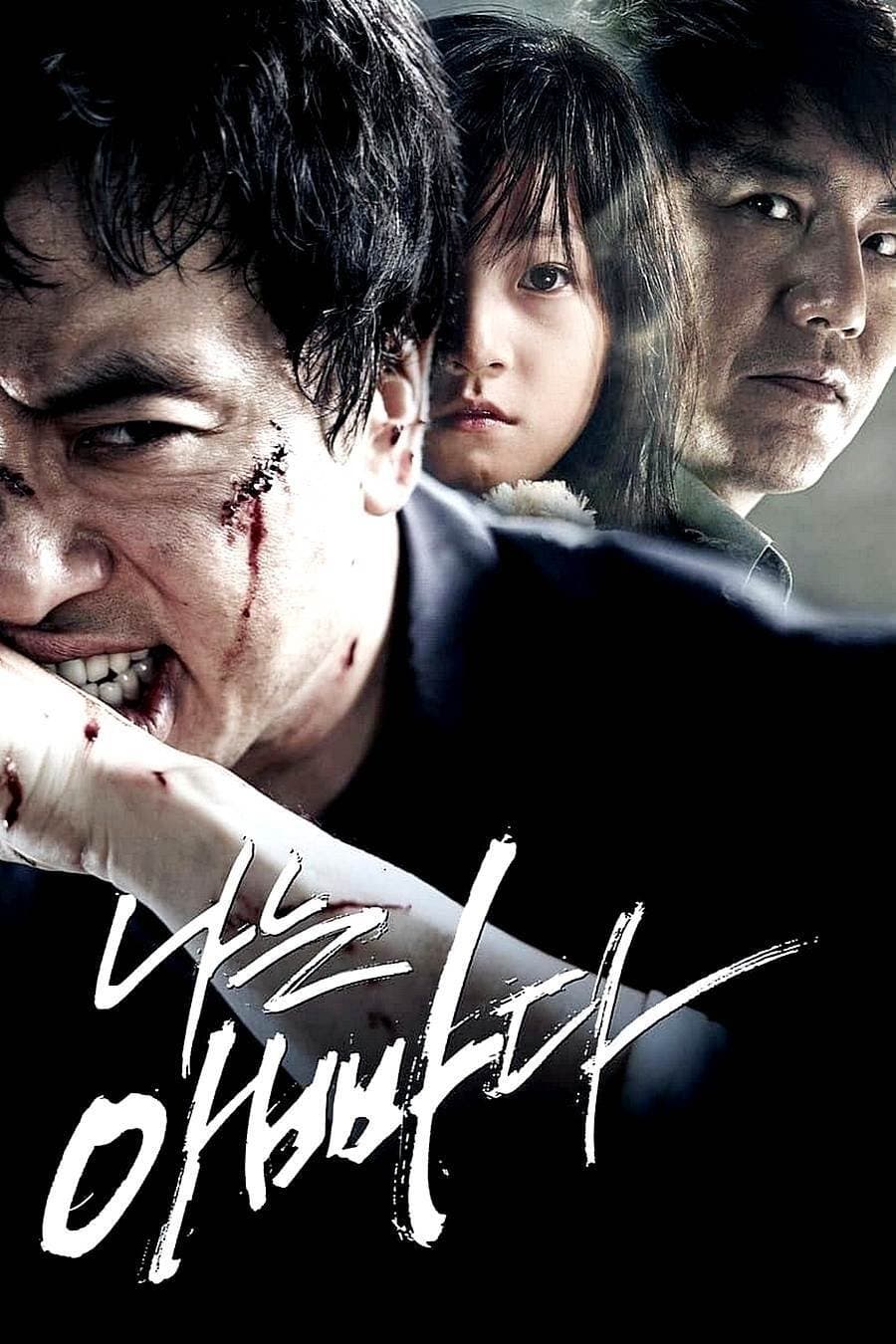 null Movie Poster