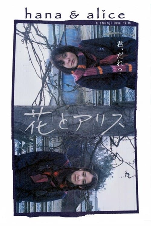 Hana & Alice Movie Poster