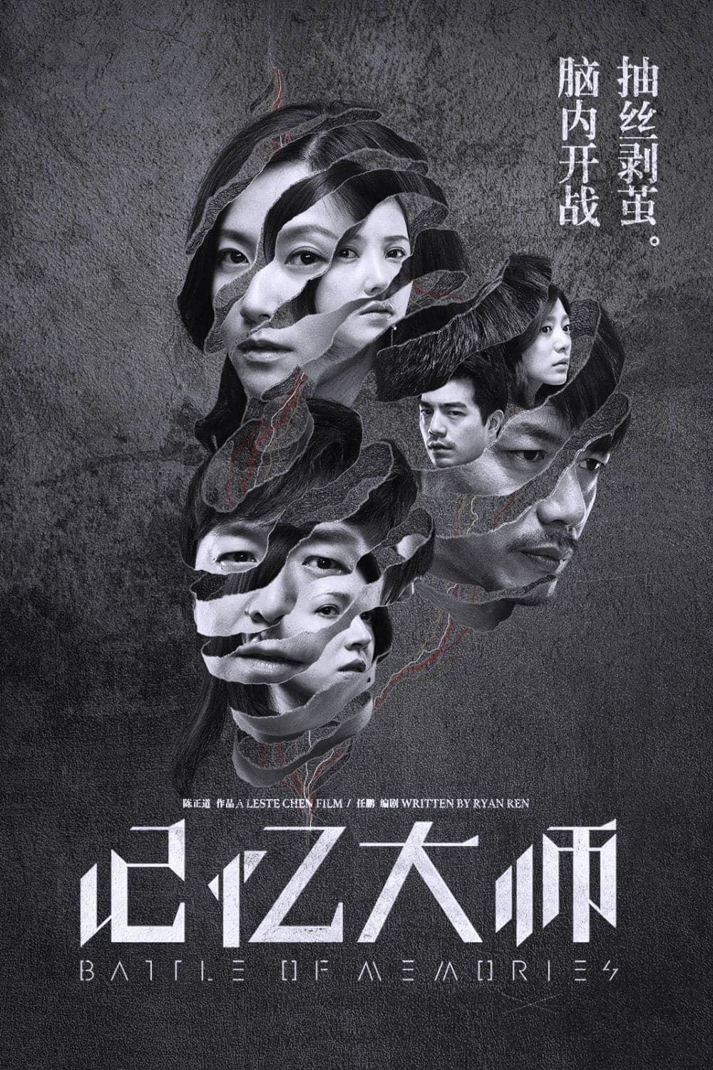 Battle of Memories Movie Poster