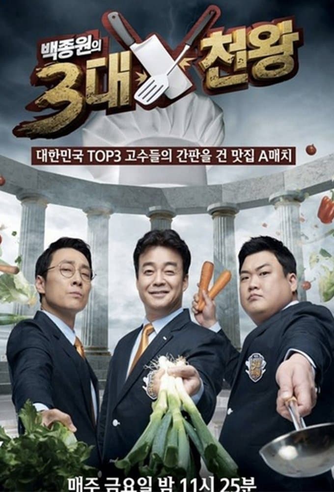 Baek Jong Won Top 3 Chef King TV Show Poster