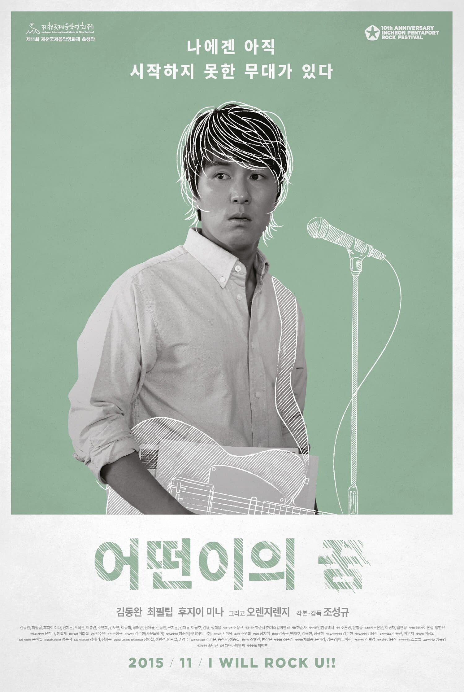 null Movie Poster