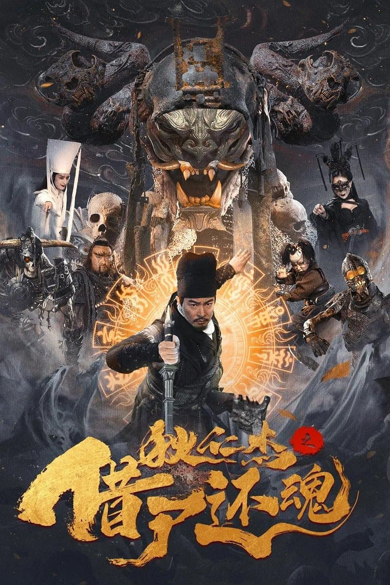 Detective Dee and Resurrection from the Dead Movie Poster