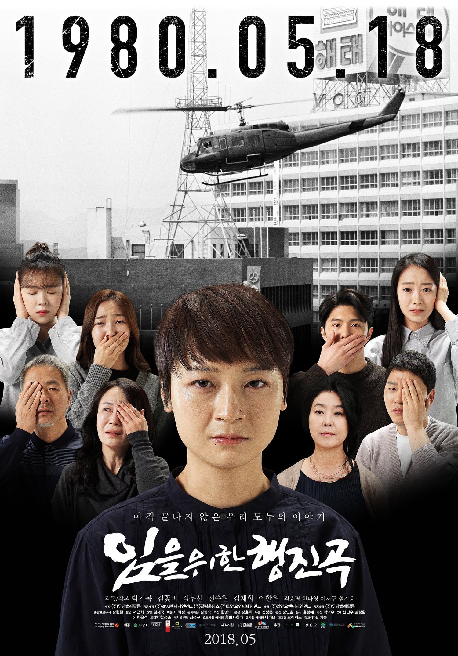null Movie Poster