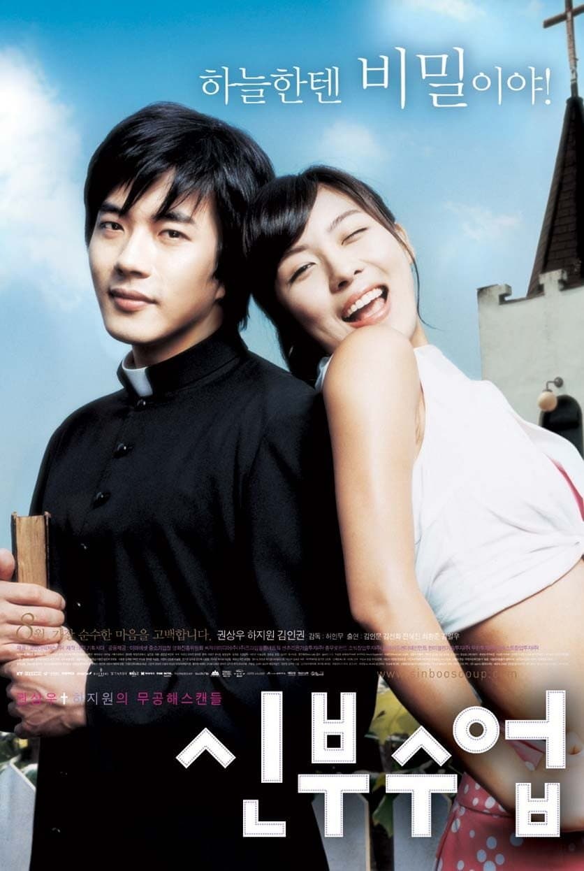 Love, So Divine Movie Poster