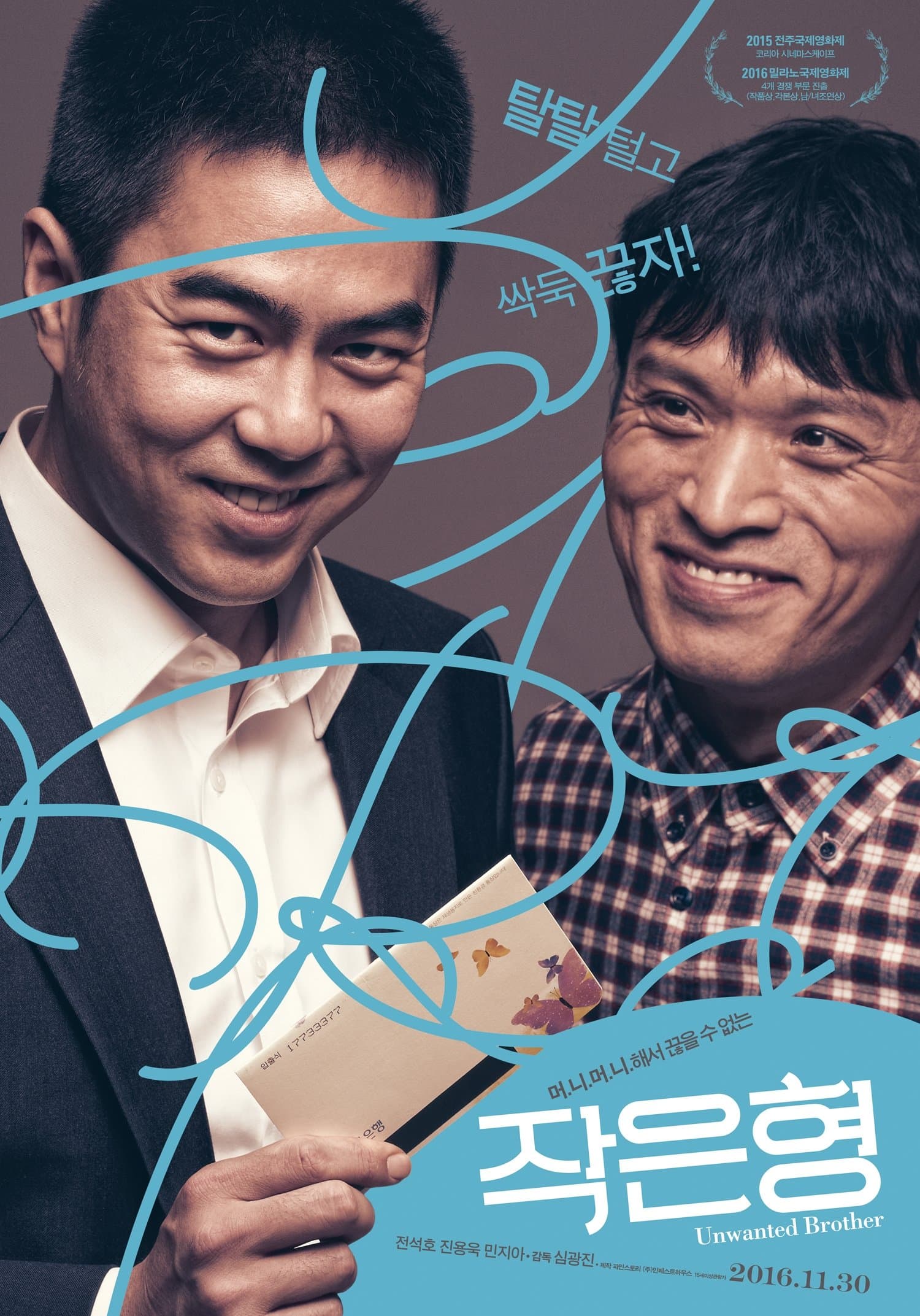 null Movie Poster