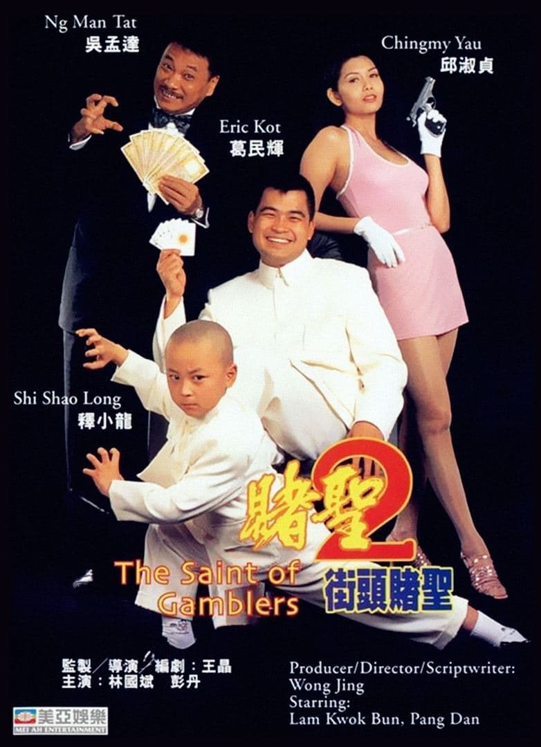 null Movie Poster