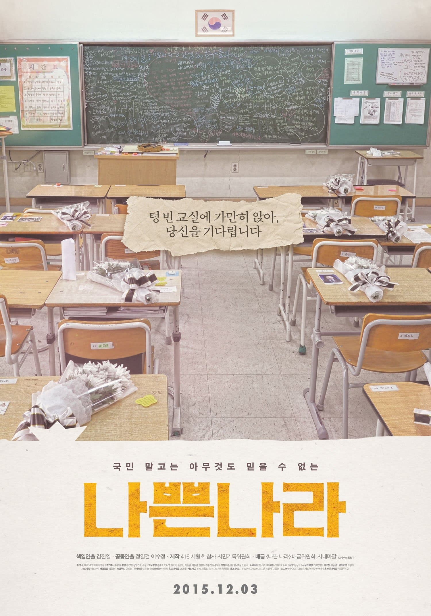Cruel State Movie Poster