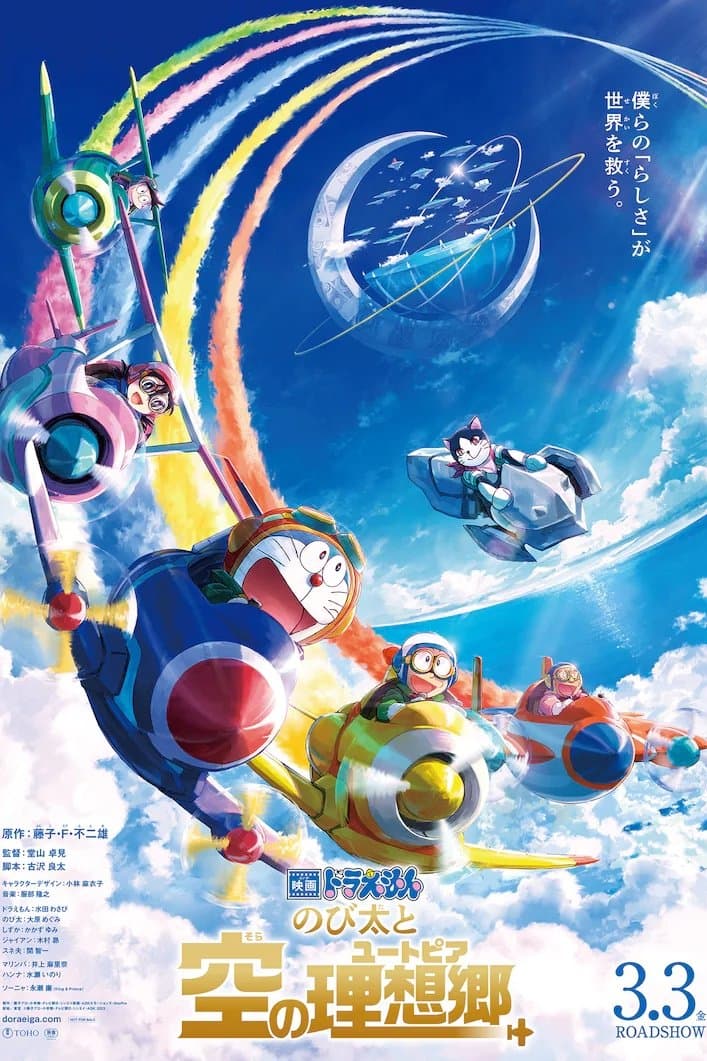 Doraemon: Nobita's Sky Utopia