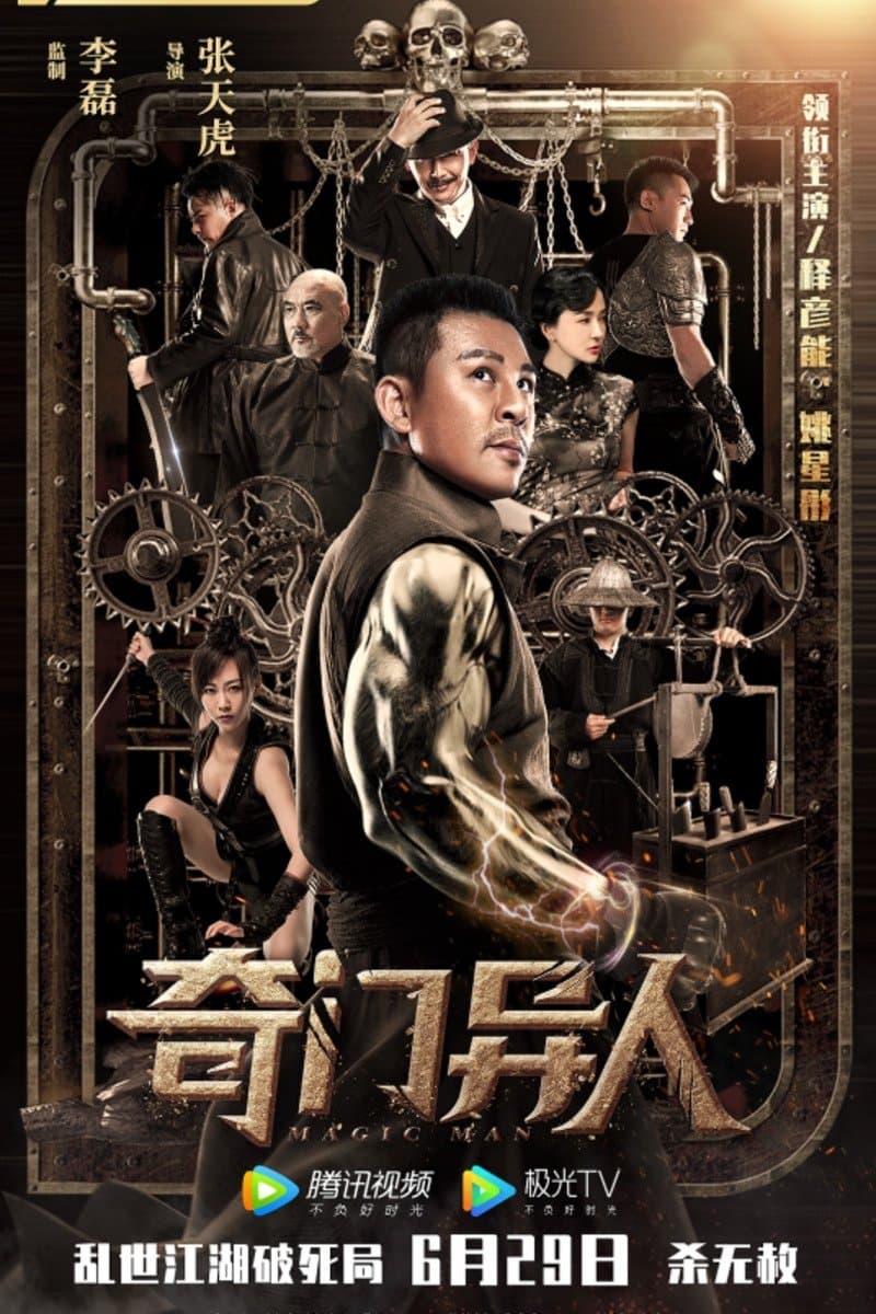 null Movie Poster