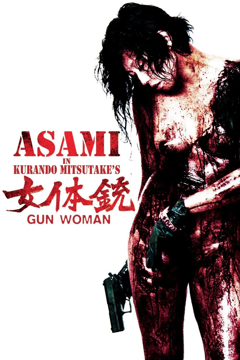 Gun Woman Movie Poster