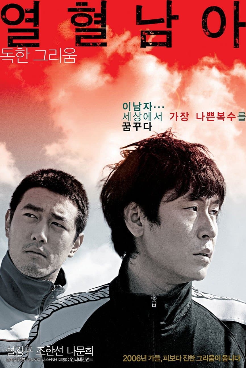 null Movie Poster