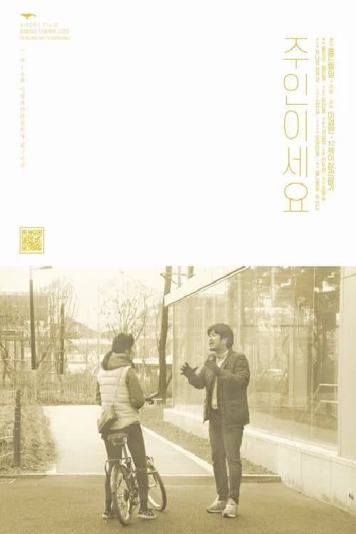 Dealing with Darling Movie Poster